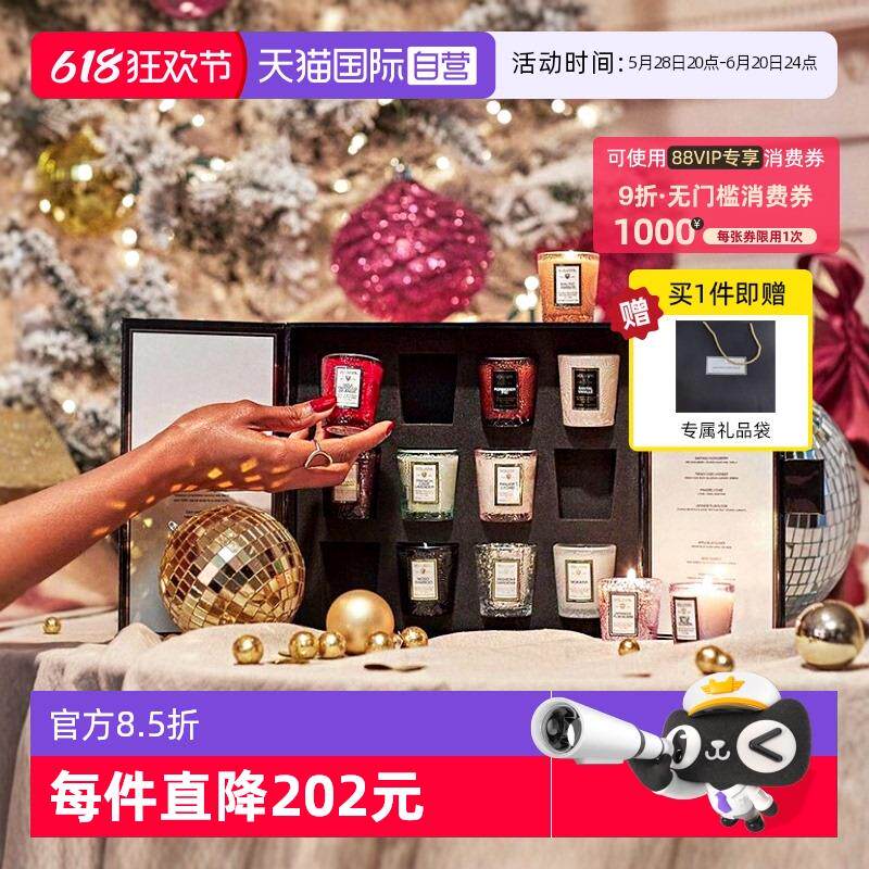 【自营】美国voluspa香薰蜡烛礼盒12支生日礼物送女生高级感女友