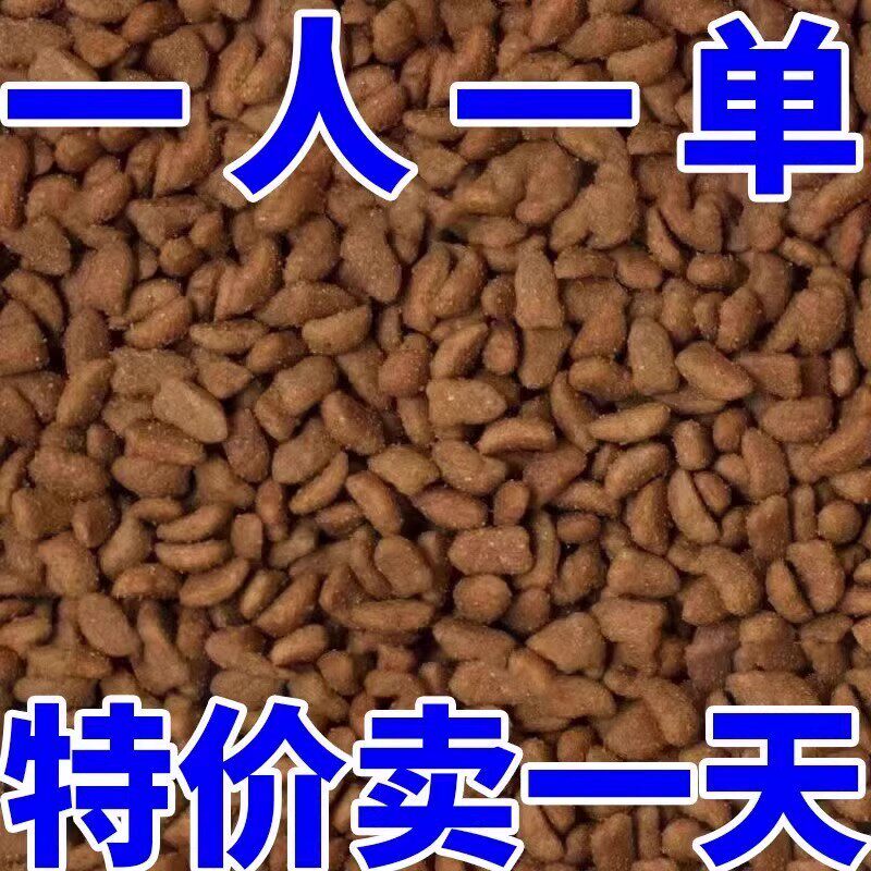 通用型狗粮10斤大包装5斤便宜成犬幼犬粮流浪狗专用土狗笨狗拼粮2