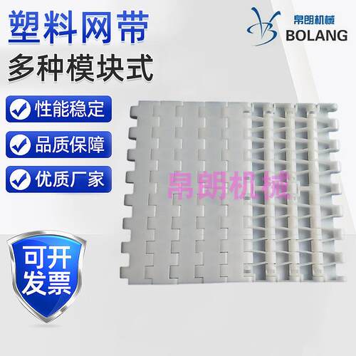 5935平板型塑料网带模块式食品级pp网链传送带模组链板输送机厂家