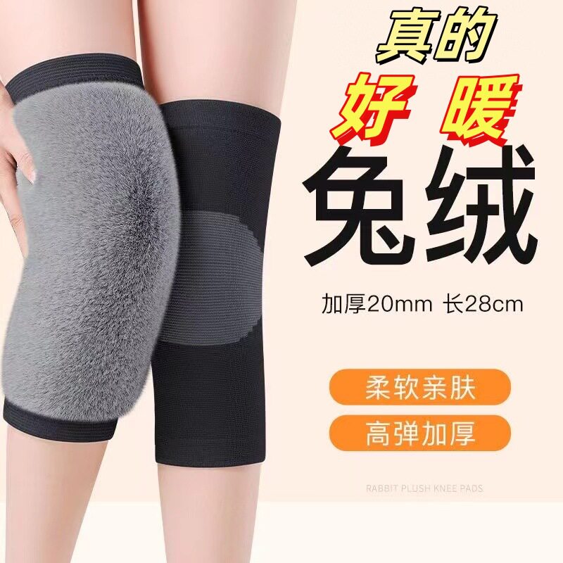长毛兔老寒腿护膝运动护具装备