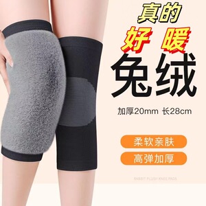 长毛兔老寒腿护膝运动护具装备