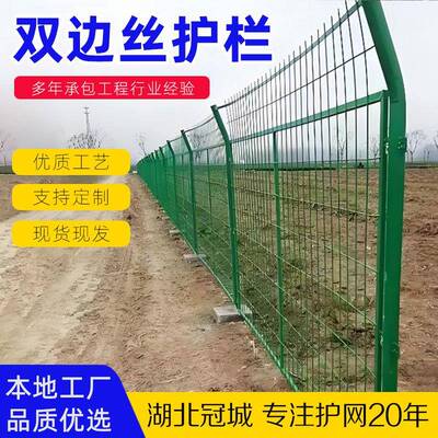高速公路防护网养殖区铁丝围栏网铁路隔离栅栏护栏网双边丝护栏网
