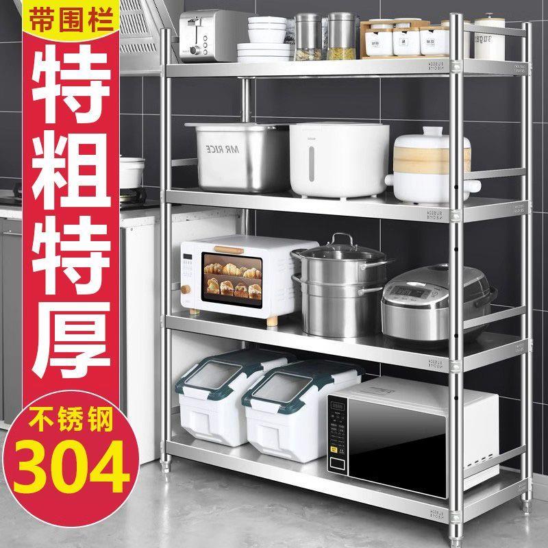 特厚304不锈钢厨房置物架落地多层微波炉烤箱收纳架放锅放面货架