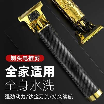 理发器电推剪自己剃头发电推子光头专用神器家用男士雕刻发廊电动