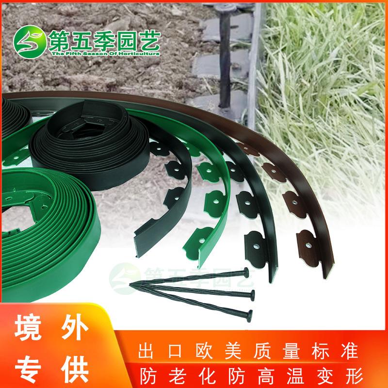 园林绿化草石隔离带挡土分割板L型草石隔离带跨境园艺隔离带