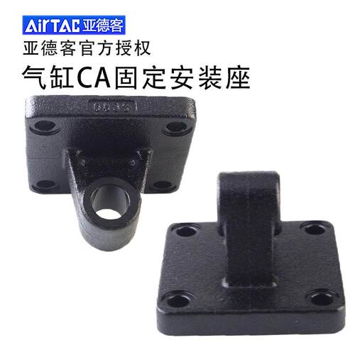 亚德客SC气缸单双耳固定支架SC32/40/50/63/80/100/125/160CA/CB