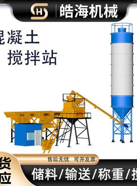 砂浆水泥大型拌合站建筑工地集中控制商混站HZS25型混凝土搅拌站