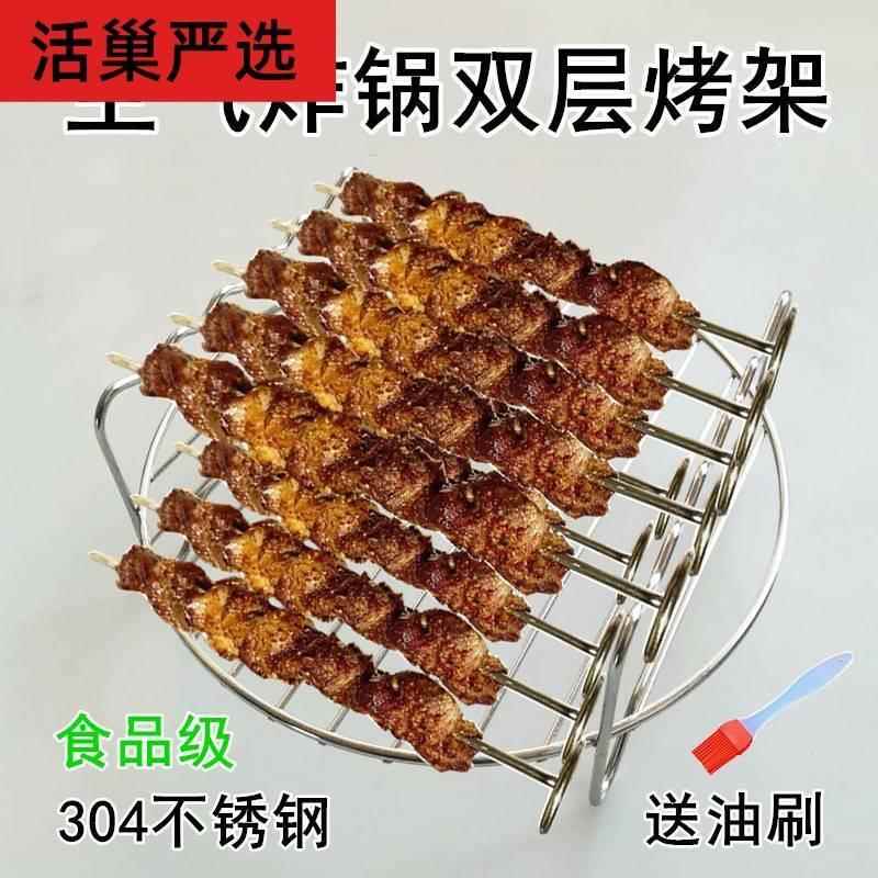 空气炸锅架子配件烤架通用滤油架双层专用烧烤串架厨房家用食品级