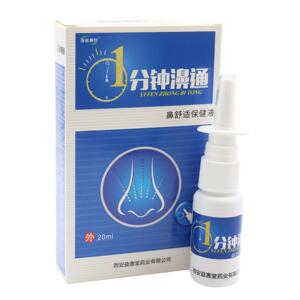 正品海诺康欣1分钟濞通抑菌喷剂20ml蜂胶鼻通喷剂七秒钟濞塞舒