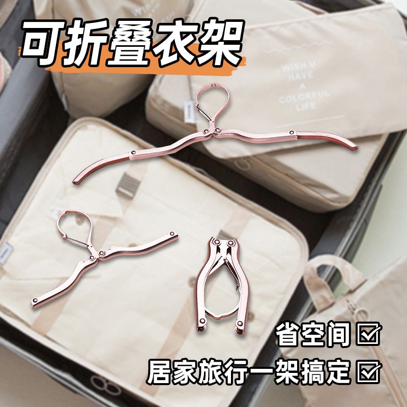 铝合金可折叠衣架带夹便携旅游金属衣服撑无痕旅行衣挂超轻耐高温图片