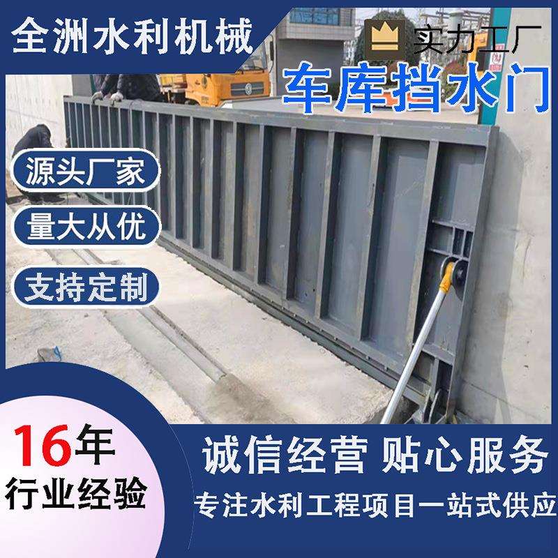 智能液压防洪闸防淹门车库出入口手动不锈钢闸挡水板水动力防洪闸