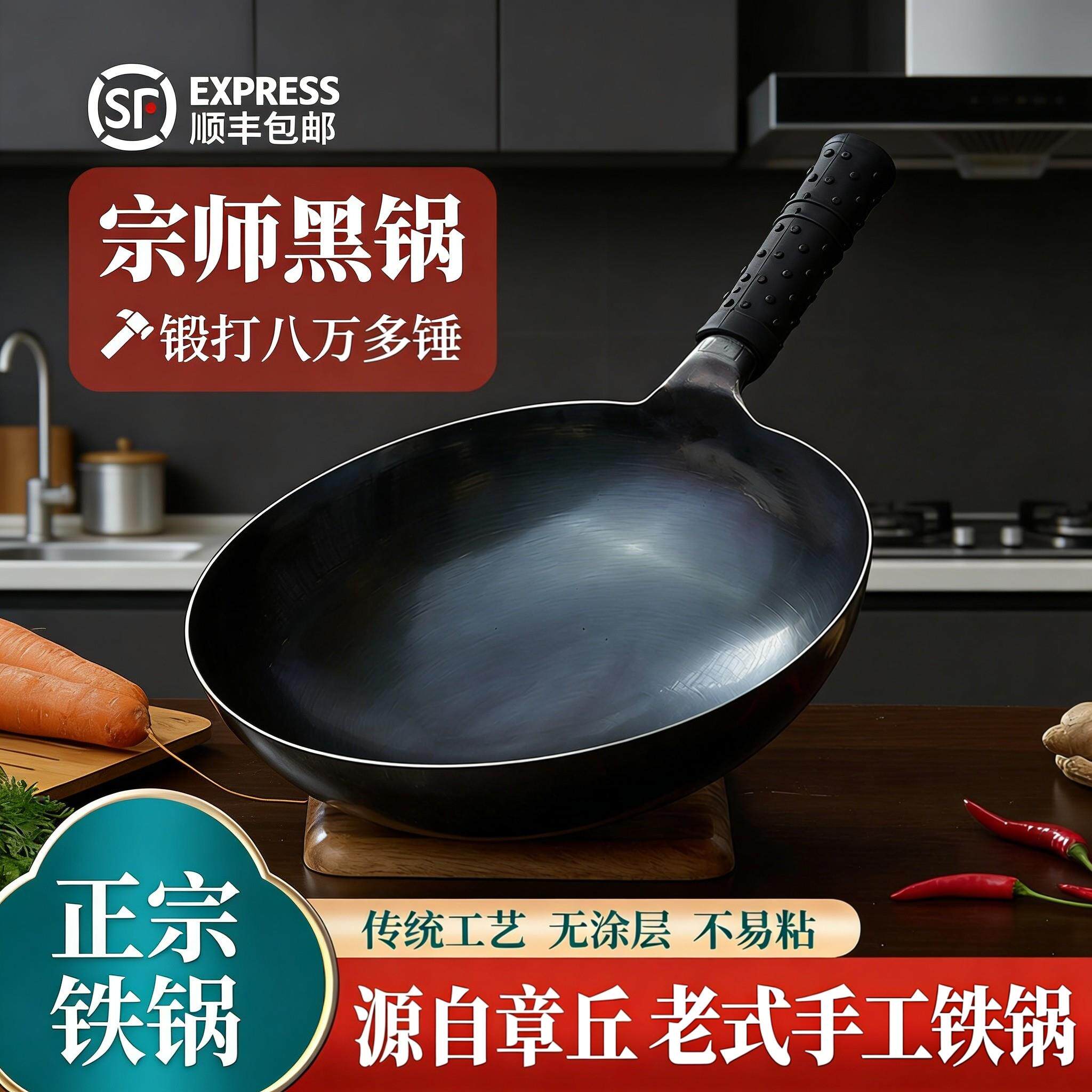 章丘铁锅手工锻打传统圆底家用炒锅无涂层不粘锅鱼鳞手打正宗铁锅