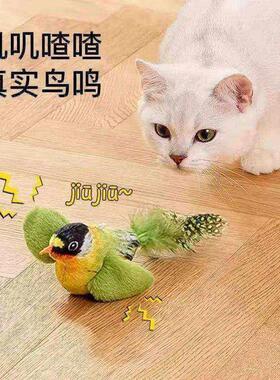 【下单立减30】猫玩具自嗨解闷羽毛真小鸟幼猫啃咬专用逗猫棒QQ2