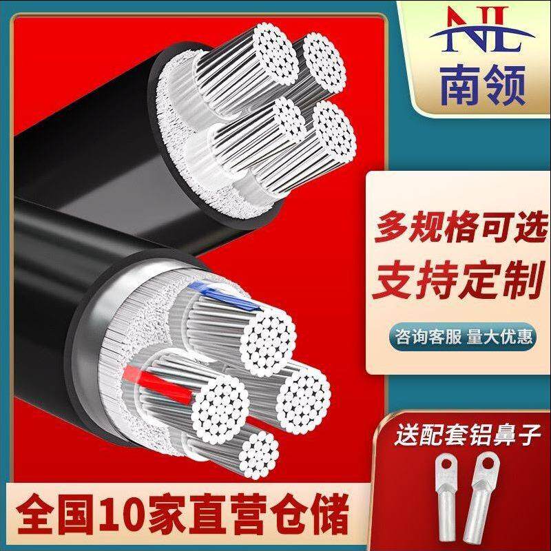 国标铝芯电缆355095120平方电缆线四芯铠装电力铝合金中压阻燃