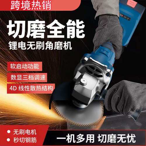 锂电角磨机充电式大功率抛光机多功能手持切割机无线电动角磨机
