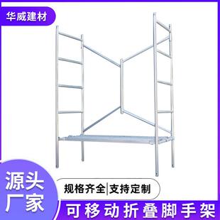 新型折叠升降脚手架多功能携带装修可移动拼接脚手架带轮子脚手架