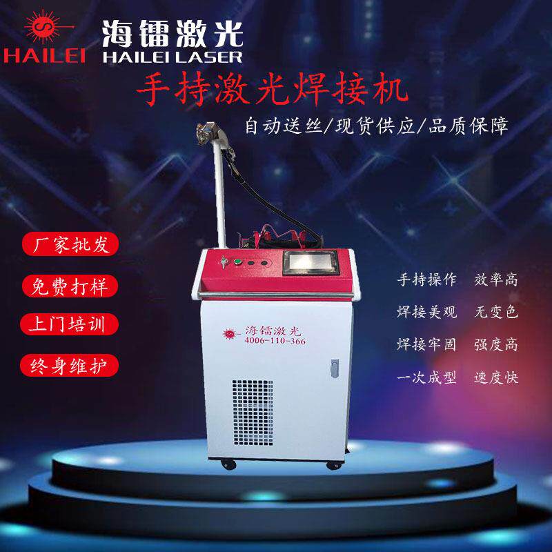 厂家手持式激光焊接机金属过滤网货架不锈钢橱柜护栏门窗焊接机