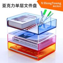 办公a4纸收纳文件架亚克力书架创意文件盒彩色可叠加文件架横向