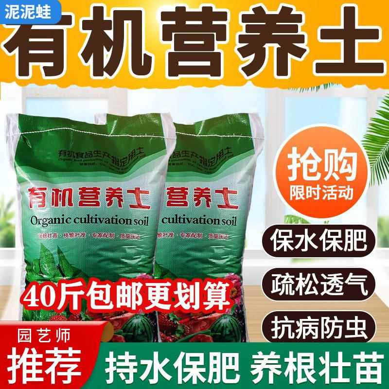 营养土养花通用型花卉盆栽家用种花种菜种植泥土多肉花肥有机土壤