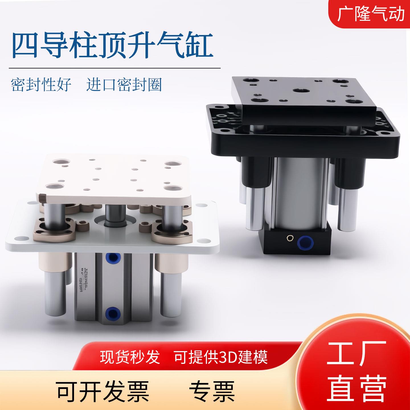 流水线四导柱顶升气缸QGBD63-40S F1820-80X50气动升降平台带导杆