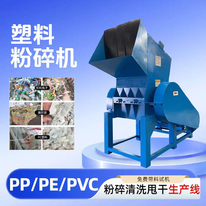 矿泉水瓶粉碎清洗甩干清洗线微波炉餐盒粉碎机电线电缆破碎设备