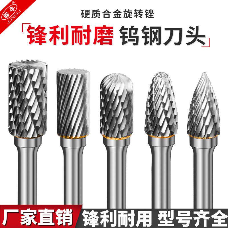 硬质合金旋转锉电动锉刀钨钢圆柱打磨头磨焊疤6mm柄木雕铣刀