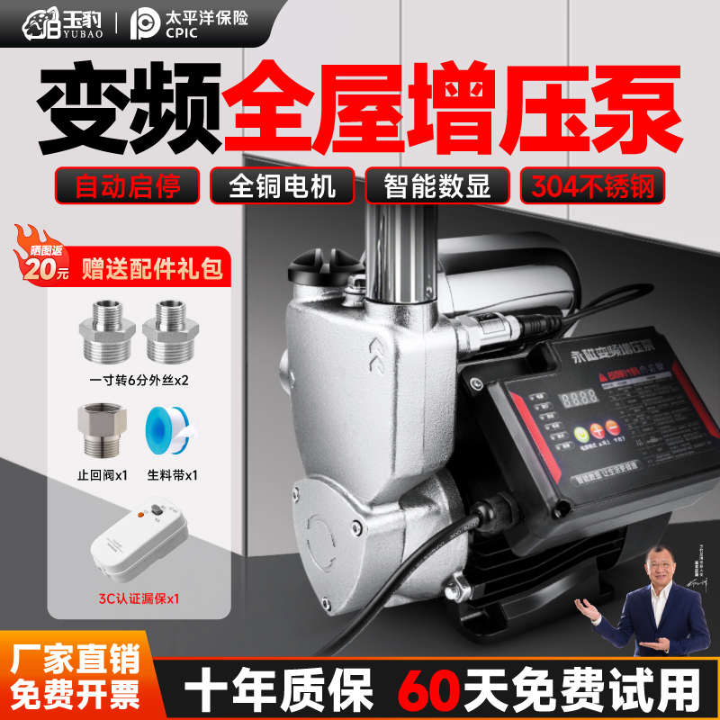 管道静音304变频新款自全自动吸不锈钢自来水家用永磁增压泵加压