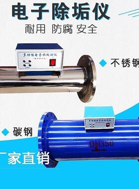 电子除垢仪不锈钢多功能电子水处理仪杀菌除垢射频电子水处理器