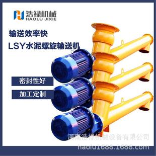浩禄矿山用水泥螺旋输送机混泥土滚筒式蛟龙送料机粉料提升机