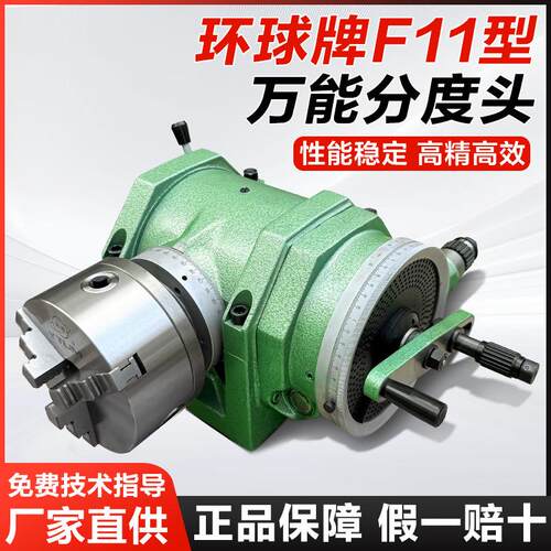烟台环球分度头铣床分度盘F11-80/100/125/160/200旋转台