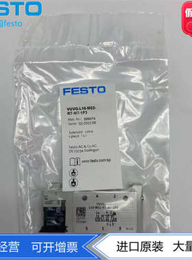 FESTO电磁阀VUVG-L10-M52-RT-M7-1P3/1H2L-W1 566474 577333现货