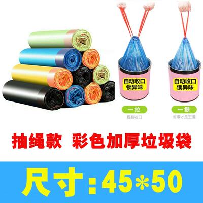 Portable disposable garbage bag Black plastic trash bags