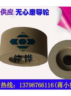 供应1040#12#无心磨床导轮/橡胶轮/多款双面凹橡胶导轮