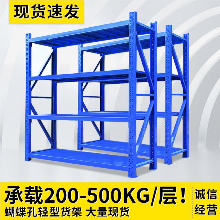 仓储货架仓库展示架LD-70 置物家轻型型中重型架铁架储物架 用铁