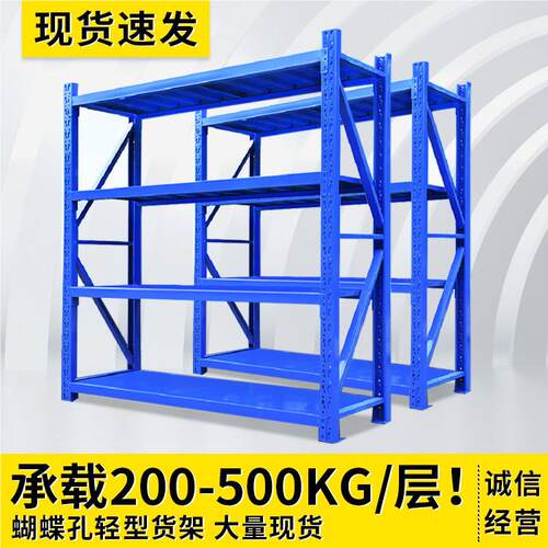 仓储货架仓库展示架LD-70 置物家轻型型中重型架铁架储物架 用铁
