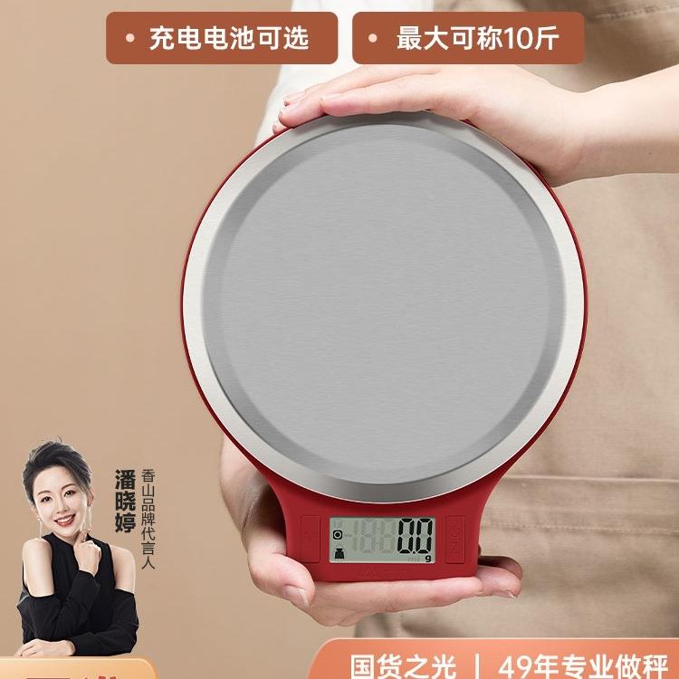 厨房秤烘培电子秤珠宝秤大秤面防水食物克称称重家用天平
