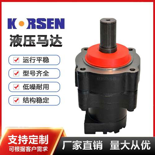 更大扭矩更耐高压 VM40低速大扭距液压马达 专业生产摆线油马达
