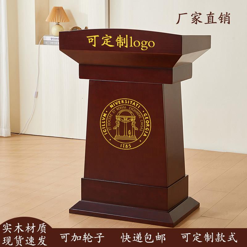 实木加大尺寸80cm长演讲台发言席讲台桌迎宾接待主席台主持司仪台