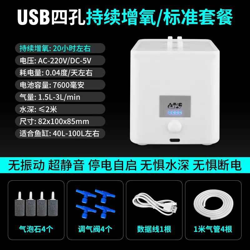 养鱼家用增氧机氧功率车载充电泵 增户外钓鱼摆摊2024新款交直流