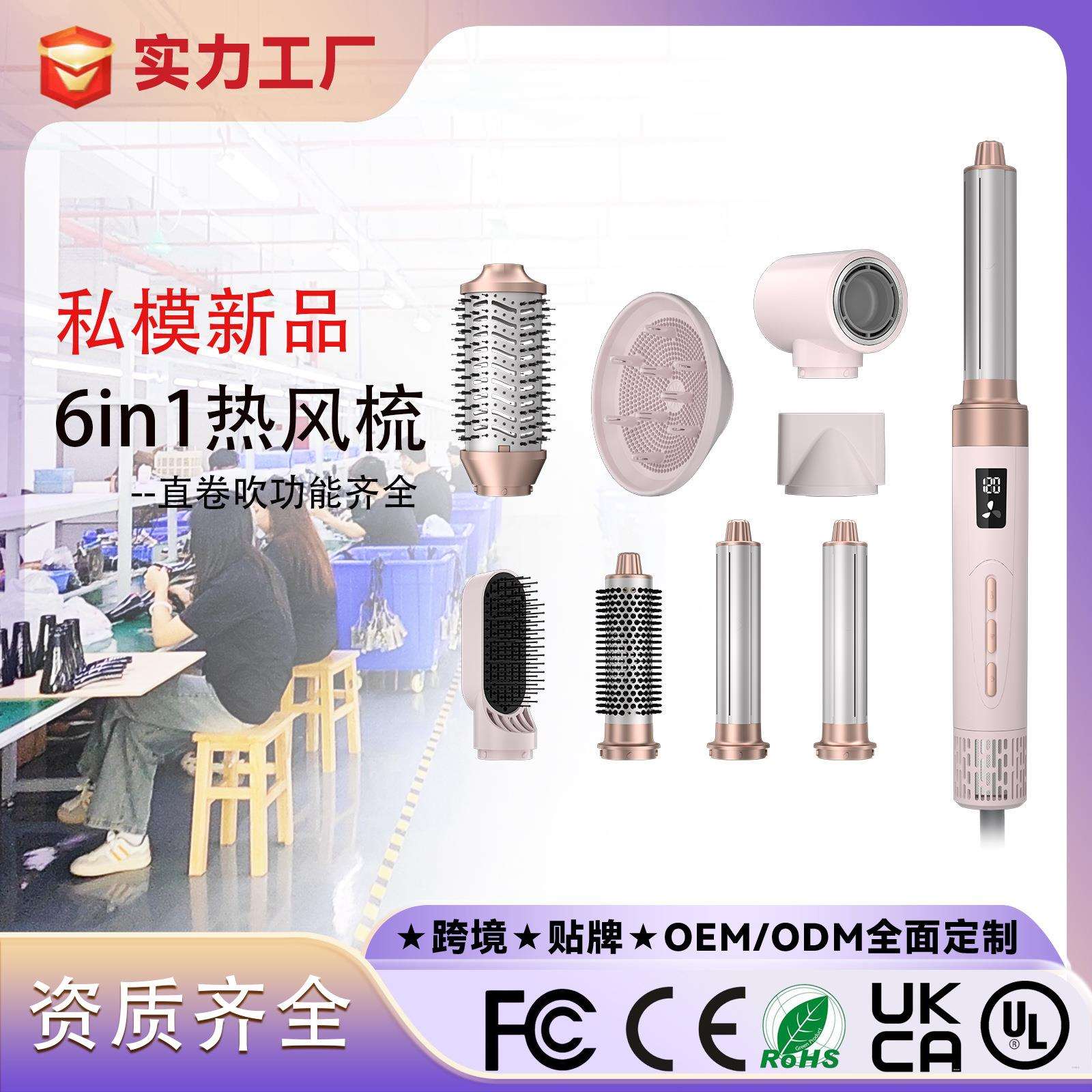 日韩新品高速吹风机套装八合一热风梳卷发棒负离子直卷直发梳