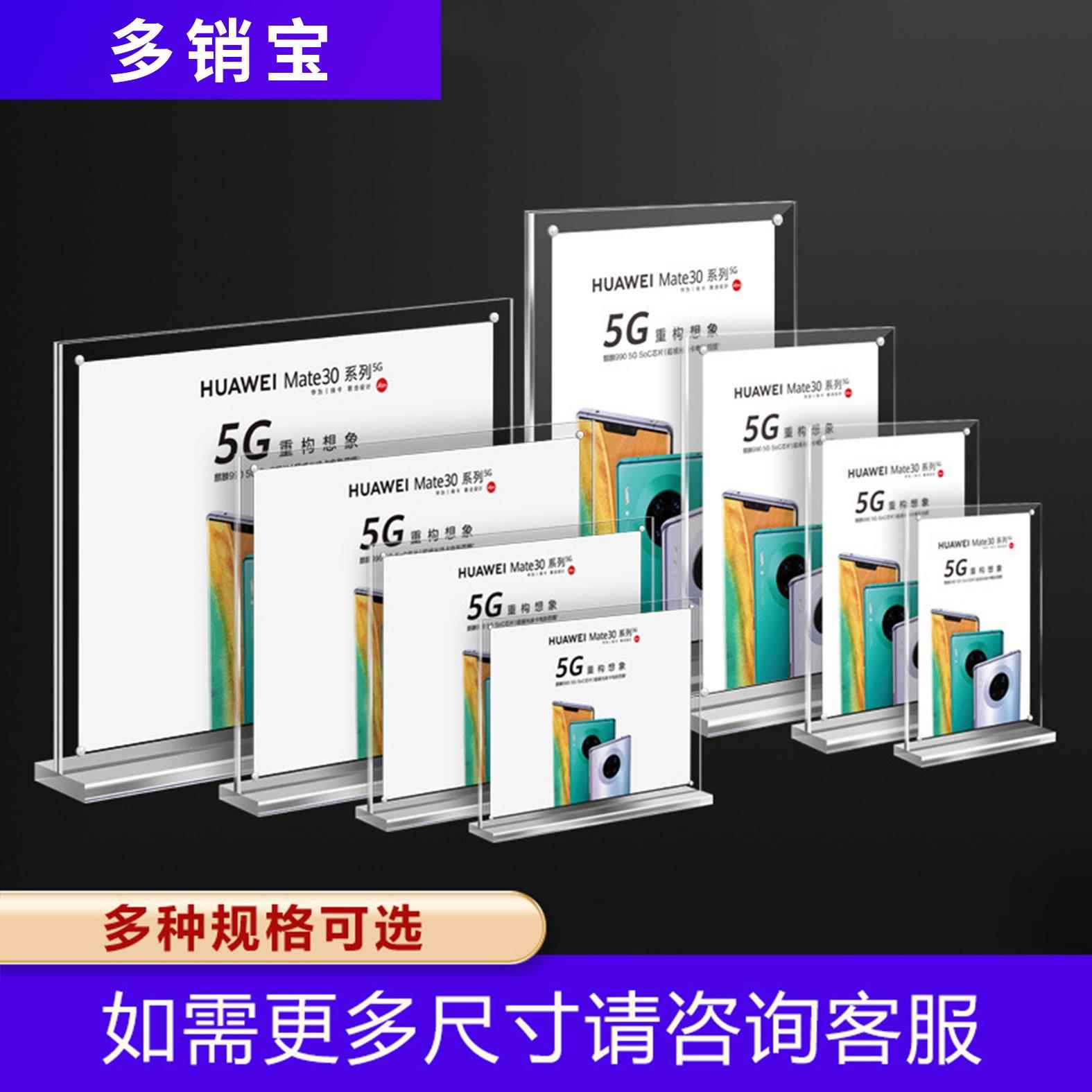 亚克力台卡A4强磁台卡A5桌牌广告牌强磁价目表桌面展示牌台卡
