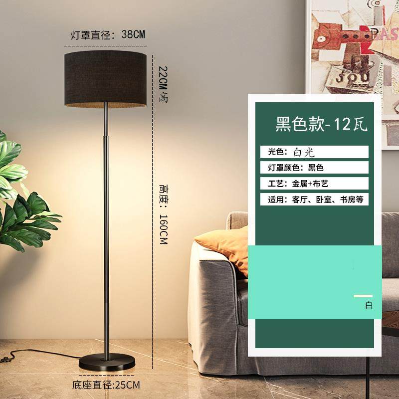 高档简地ins北欧创意约现灯代卧室轻奢落床头客厅沙发遥控LED立式