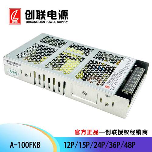 创联电源 A-100FKB 创联FK系列 带PFC功能 工控电源