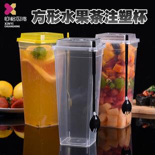 一次性杯子1000ml方形水果茶杯注塑杯奶茶加厚高透果汁带盖子四方