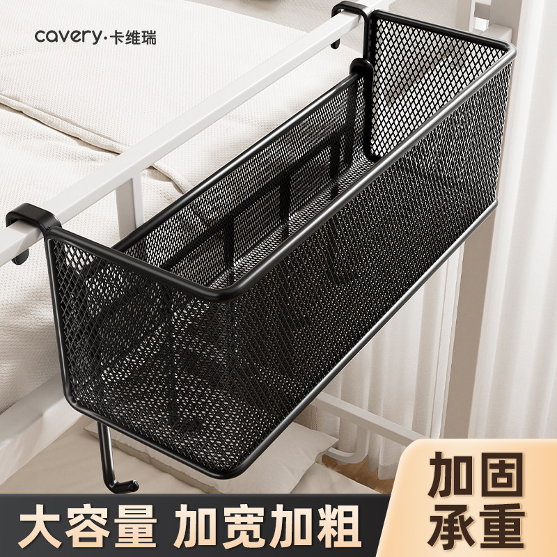 宿舍置物架床边置物挂篮大学生寝室床头零食整理收纳神器学生用品