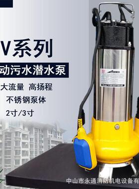 意捷SM潜水污水泵鱼塘排污扬程雨污分流工地积水排放水泵V1500