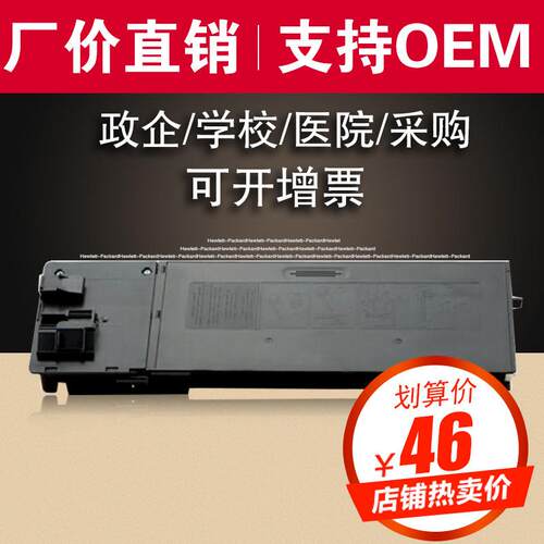 欣泰适用 夏普MX237CT粉盒 AR-2048S墨粉 AR2048 AR2048NS墨盒