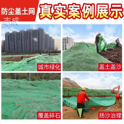 盖土网防网筑工地环保盖沙盖煤绿网覆盖绿加化尘建网密加UMI厚地