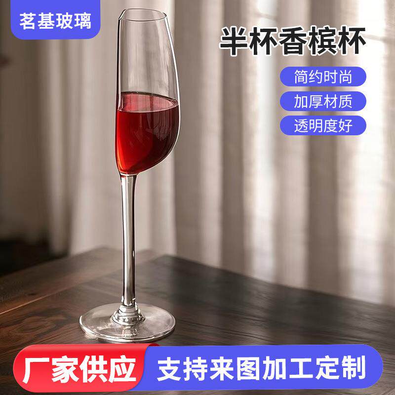 半杯香槟杯创意趣味礼物玻璃香槟杯葡萄酒高脚杯红酒杯半圆形杯身