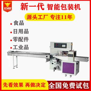 广东佛山枕式包装机械设备定制大型卧式皮带扣装袋机工厂直销